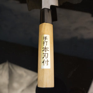 YANAGIBA, Japanese Original Kitchen Knives, Vintage +-1990, Hand Forge! Art 12.068