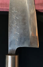 Laden Sie das Bild in den Galerie-Viewer, DEBA Big Size, Japanese Original Kitchen Knives, Vintage. Art 12.055.11