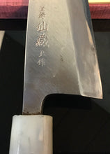 Charger l&#39;image dans la galerie, DEBA Big Size, Japanese Original Kitchen Knives, Senzo Josaku, Vintage +-1980. Art 12.056.3
